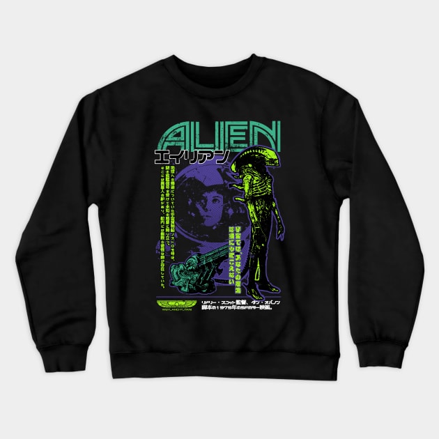 Alien (Japanese) Crewneck Sweatshirt by WitheredLotus